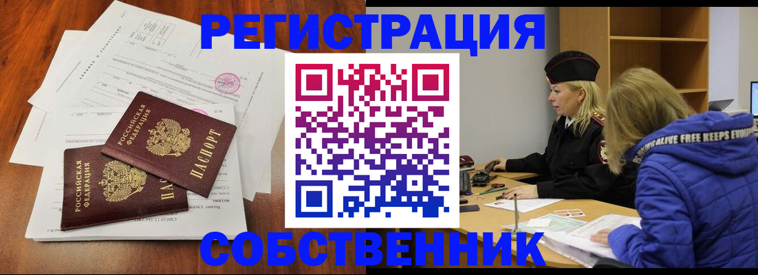 прописка для военкомата в Отрадном