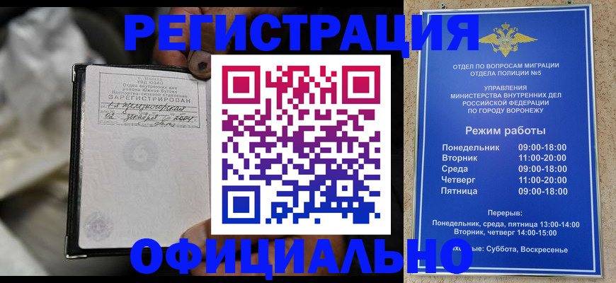 где прописаться в Отрадном