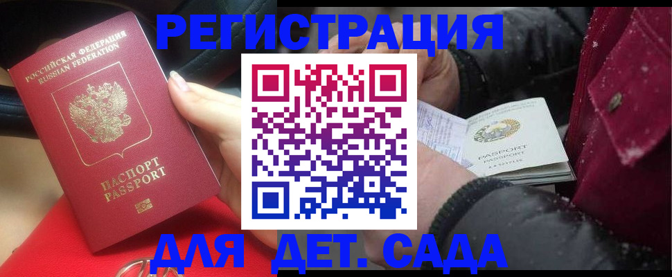 прописка в квартире в Отрадном