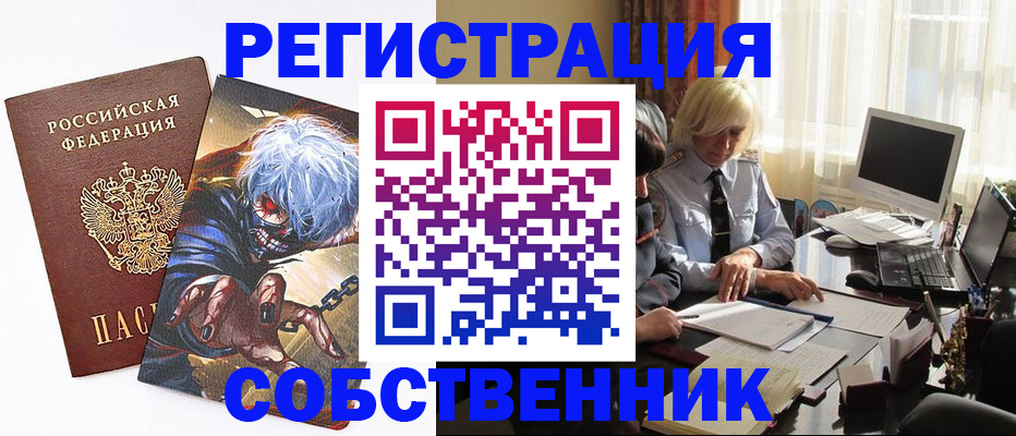 пропишу в квартире в Отрадном